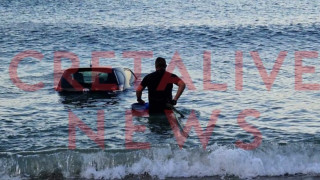 Κρήτη: Ζευγάρι καυγάδισε και εκείνος της έριξε το αυτοκίνητο στη θάλασσα