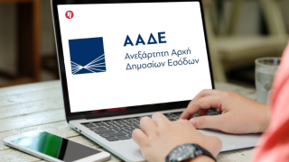 ΑΑΔΕ: Έρχεται η εφορία με ένα... κλικ στο κινητό