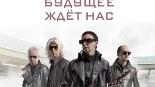 Μακελειό στη Μόσχα: Ποιο είναι το συγκρότημα που θα έπαιζε στη συναυλία