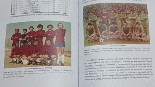 Πέλλα-ποδόσφαιρο: Ταξίδι στον χρόνο...«Γύρω από μια μπάλα» (pics)