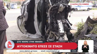 Βέροια: Η ανακοίνωση της ΕΛΑΣ για το δυστύχημα στη στάση του λεωφορείου