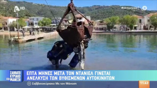 Κακοκαιρία Daniel: 6 μήνες μετά ξεκίνησε η ανέλκυση βυθισμένων οχημάτων