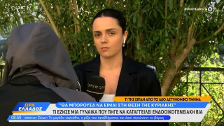 Άγιοι Ανάργυροι: Νέα καταγγελία για το Αστυνομικό Τμήμα - Αρνήθηκαν βοήθεια σε θύμα  ενδοοικογενειακής βίας