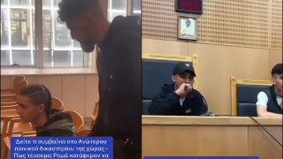 Νεαροί Ρομά «τρύπωσαν» σε δικαστική αίθουσα και γυρίζουν... βιντεάκι !