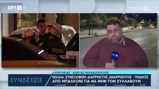 Νίκαια: Αναρριχητής πήγε για ληστεία και κατέληξε στο... νοσοκομείο!