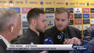 Ζίβκοβιτς: «Βγήκαμε για να πεθάνουμε στο γήπεδο»