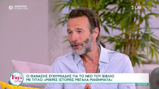 Θανάσης Ευθυμιάδης: «Δεν είναι όλοι οι άντρες γουρούνια και γυναικοκτόνοι»