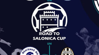 Τελετή λήξης στο 7ο Road to Salonica Cup