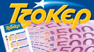 Δύο τυχεροί στο Τζόκερ, παίρνουν από 4.000.000 ευρώ!