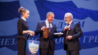 Βράβευση Σαββίδη σε εκδήλωση για την 25η Μαρτίου στο Ροστόφ