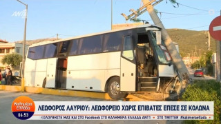 Παιανία: Λεωφορείο προσέκρουσε σε κολώνα της ΔΕΗ!