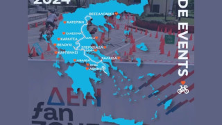 ΔΕΗ Διεθνής Ποδηλατικός Γύρος: Δράσεις και δραστηριότητες για μικρούς και μεγάλους