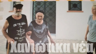 Κρήτη: Πέθανε στα 119 της η γηραιότερη γυναίκα της Ελλάδας