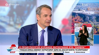Μητσοτάκης: «Τότε θα υπάρξουν συνέπειες στις σχέσεις μας με τα Σκόπια»