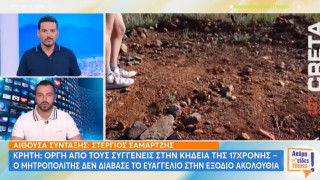 Κρήτη: Τα αντιεμβολιαστικά κηρύγματα του Μητροπολίτη που αρνήθηκε να διαβαστεί το Ευαγγέλιο (vid)