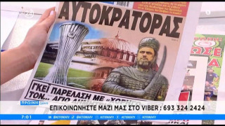 «Ελεύθερη Ώρα»: Επικό πρωτοσέλιδο με τον Μαρινάκη ως... Κωνσταντίνο Παλαιολόγο