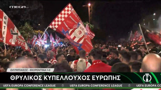 Ντελίριο σε όλη την Ελλάδα για την κατάκτηση του Conference League από τον Ολυμπιακό