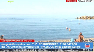 «Καυτές» οι τιμές για μία θέση σε ξαπλώστρα (vid)