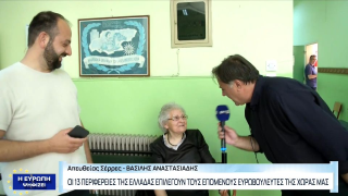 Σέρρες: Viral ρεπόρτερ της ΕΡΤ - «Κάποιοι θα κλάψουν, κάποιοι θα γελάσουν»