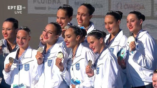 Καλλιτεχνική κολύμβηση: Χρυσό μετάλλιο για την Ελλάδα στο ελεύθερο ομαδικό του Ευρωπαϊκού πρωταθλήματος