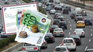 «Φωτιά» τα Τέλη Κυκλοφορίας 2017 για 1,3 εκατ. ιδιοκτήτες ΙΧ!