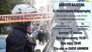 Σπαρτιάτες-Στο πλευρό των Παμμακεδονικών Ενώσεων: Ανοιχτό κάλεσμα σε συγκέντρωση διαμαρτυρίας