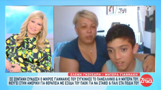 Ο μικρός Γιαννάκης στην Αμερική με έξοδα του ΠΑΟΚ: «Ευχαριστώ την οικογένεια Σαββίδη»