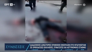 Νταγκεστάν: To μακελειό σε συναγωγή και εκκλησίες έκανε τον γύρο του κόσμου (vids)