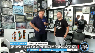 Τα «Παοκάκια»: Πού βρίσκεται το πιο... ασπρόμαυρο κουρείο της Ελλάδας