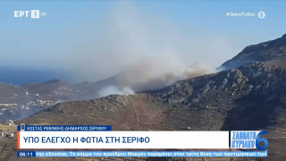 Σέριφος: Υπό έλεγχο το πύρινο μέτωπο - Στις φλόγες σπίτια, ξωκλήσια και αποθήκες