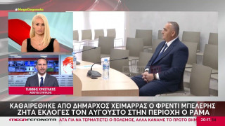 Φρέντι Μπελέρης: Τον καθαίρεσαν από δήμαρχο Χειμάρρας