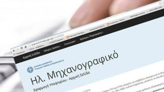 Μηχανογραφικό: Ποιες είναι οι περιζήτητες σχολές σε κάθε πεδίο