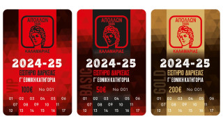 Απόλλων Καλαμαριάς: Σε κυκλοφορία τα εισιτήρια διαρκείας-Το κάλεσμα Μπαλτίδη