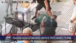 Πλατεία Βικτωρίας: Καρέ καρέ ο άγριος ξυλοδαρμός γαμπρού από τον πεθερό του (vid)