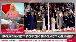 Προκλητική φιέστα ετοιμάζει ο Ερντογάν στα Κατεχόμενα! (vid)