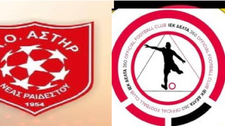 Στην Α1 ΕΠΣΜ ο Αστέρας Ραιδεστού-ΔΕΛΤΑ