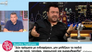 Τερλέγκας: «Δεν γουστάρω να τον π...νει ο γιος μου!» (video)