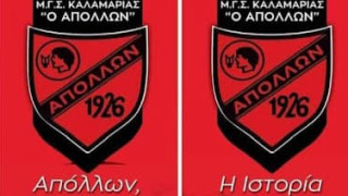 Απόλλων Καλαμαριάς: Ψηλά ο πήχης και στόχος η άνοδος-Όλες οι μεταγραφές