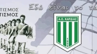 ΑΟ Καρδίας: Ανανεώσεις συνεργασίας και προωθήσεις στην πρώτη ομάδα