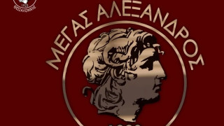 Μέγας Αλέξανδρος: Τρεις επιστροφές και φιλικά παιχνίδια