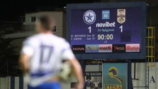 Άρης: Όταν αφήσει τα «όταν»