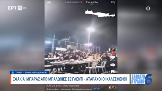 «Βροχή» οι μπαλωθιές σε γλέντι στα Σφακιά  - Ατάραχοι οι καλεσμένοι