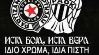 Συνεργασία στο χάντμπολ σχεδιάζουν ΠΑΟΚ και Παρτιζάν!