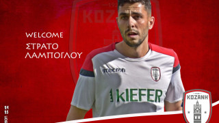 ΦΣ Κοζάνης: Επέστρεψε και ο Στράτος Λάμπογλου