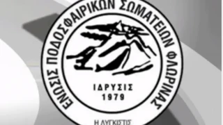 ΕΠΣ Φλώρινας: Τα αποτελέσματα του κυπέλλου και η συνέχεια