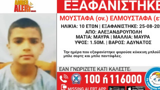 Συναγερμός για την εξαφάνιση 10χρονου στην Αλεξανδρούπολη
