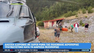 Όλυμπος: Βίντεο-ντοκουμέντο από τη διάσωση 63χρονης πεζοπόρου που τραυματίστηκε