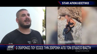 Σαλαμίνα: Προφυλακιστέος ο 35χρονος που επιχείρησε να βιάσει την 20χρονη