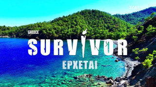 Survivor: Πότε αναμένεται η πρεμιέρα - Οι παίκτες που «κλείδωσαν»