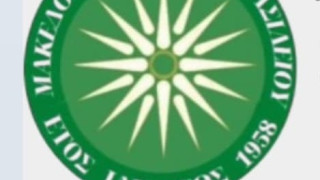 Μακεδονικός Αγίου Βασιλείου: Τέσσερα μεταγραφικά αποκτήματα